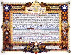 Declaración de la Independencia de Israel, 1948 de Unbekannt Unbekannt